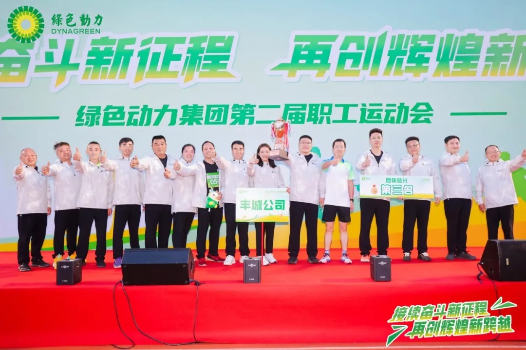 接续奋斗新征程 再创绚烂新跨越 | yp街机集团第二届职工运动会圆满举行！