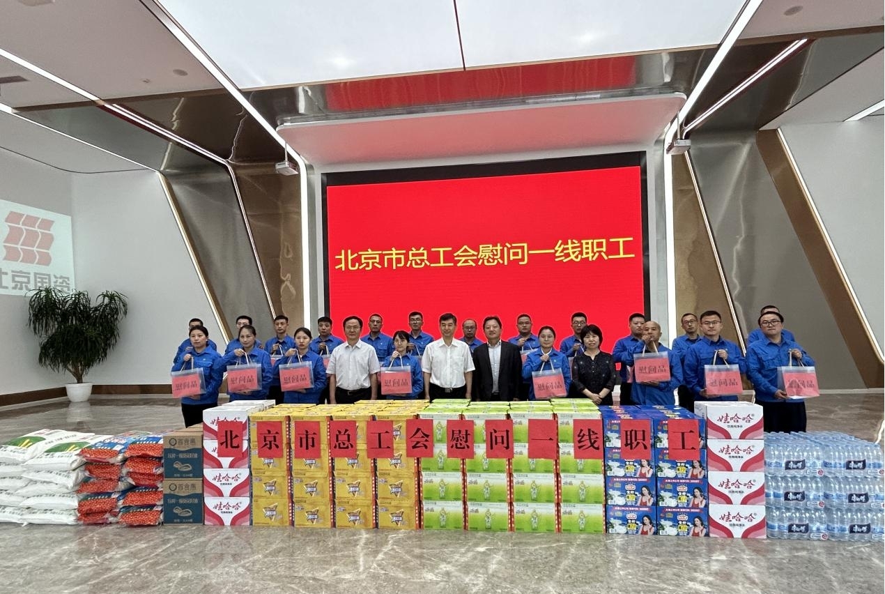 北京市总工会向导到yp街机通州公司调研并慰问一线职工