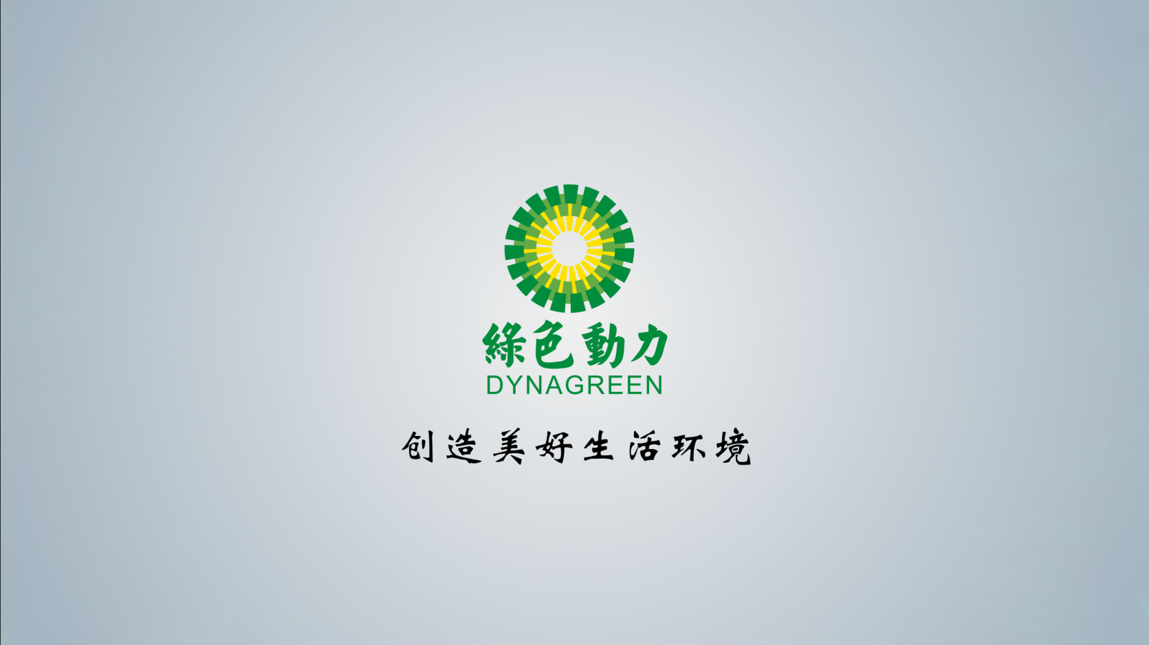 yp街机披露2024年半年报：拟首次实验中期分红 未来三年分红比例将逐年提高