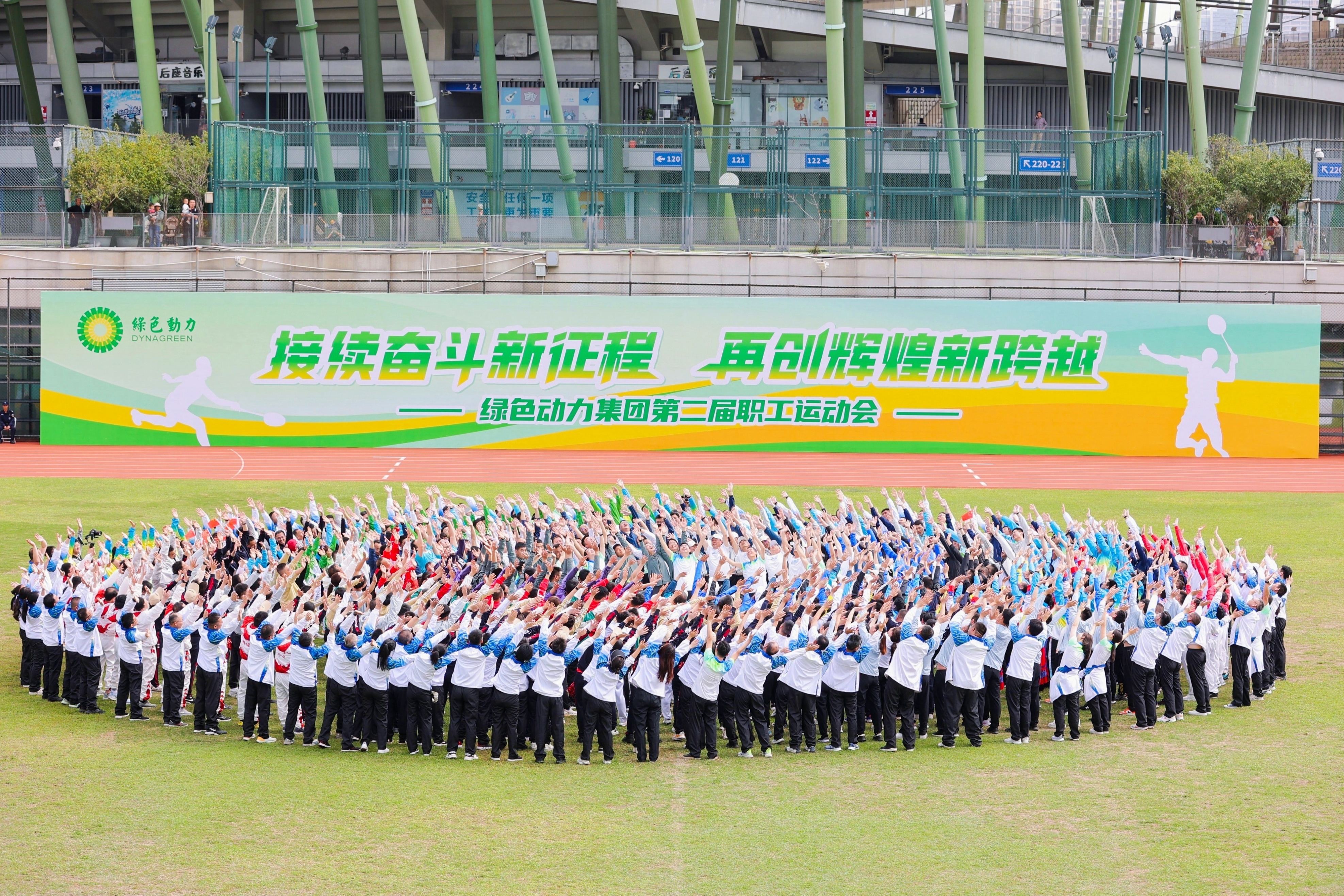 载誉前行 蓄力向新 | yp街机集团2024年度盘货