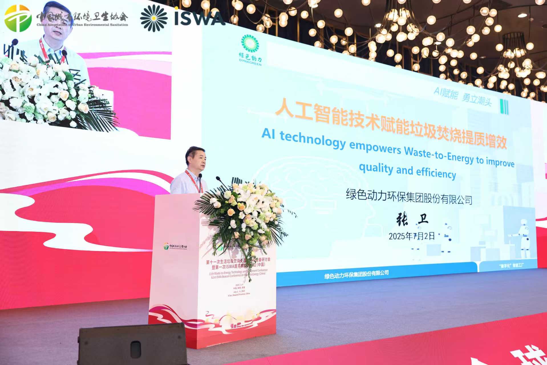 yp街机“垃圾焚烧数字化智慧化手艺”被列入海内垃圾焚烧行业十大典范手艺案例目录