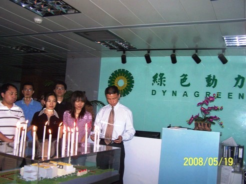 yp街机集团向导和员工为地动灾区死难同胞默哀