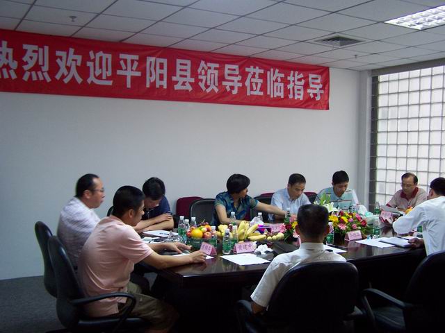 平阳县政府向导对yp街机集团举行考察