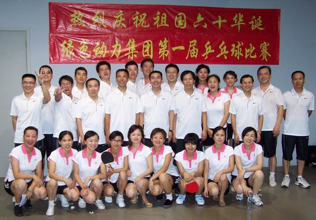 yp街机集团举行庆祝开国六十周年乒乓球角逐
