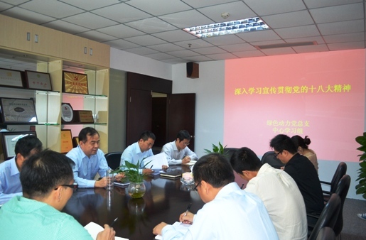 yp街机集团党总支组织学习十八大精神