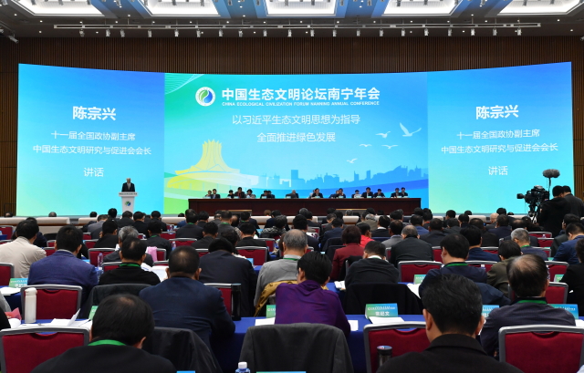 yp街机应邀加入中国生态文明论坛南宁年会