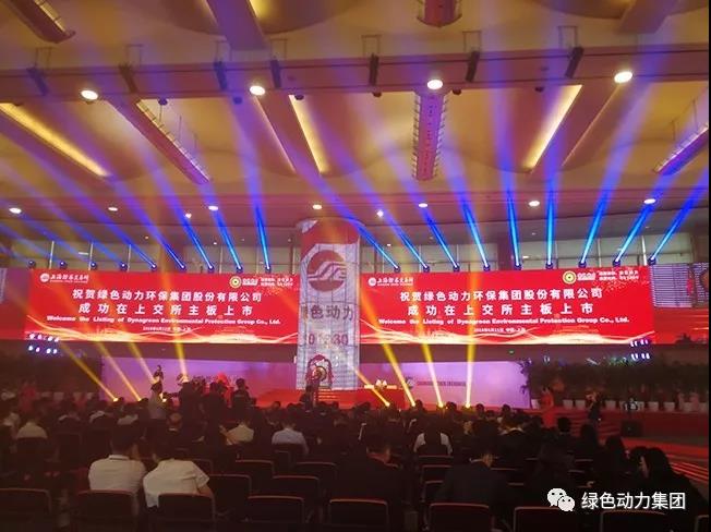 A股乐成挂牌上市 yp街机成为海内垃圾发电行业首家A+H股企业