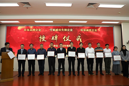 yp街机集团荣膺“环保优异品牌企业”称呼
