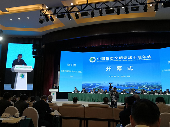 yp街机集团加入中国生态文明论坛十堰年会