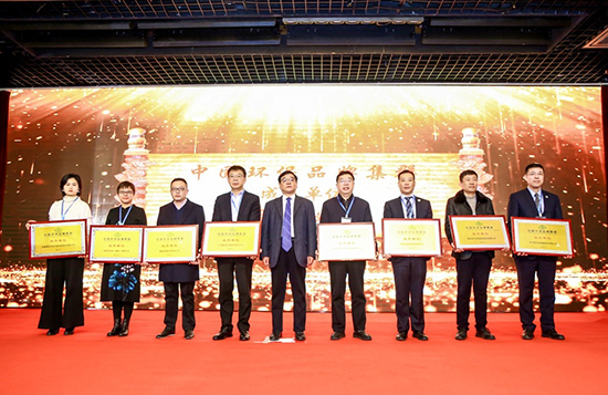 yp街机集团成为“中国环保品牌集群”首批成员单位