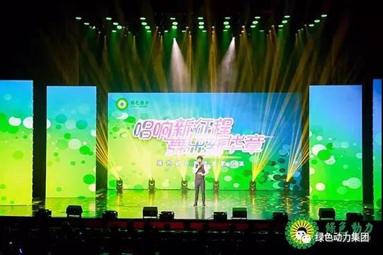 yp街机集团首届文艺汇演圆满落幕