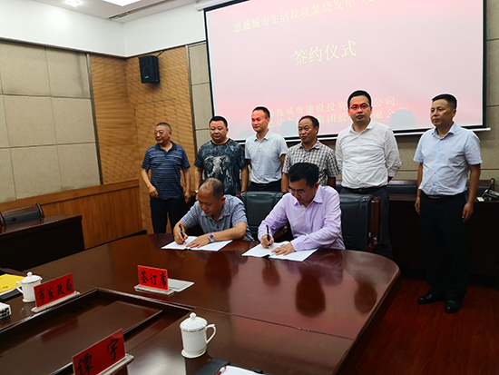 yp街机集团乐成签约湖北恩施项目