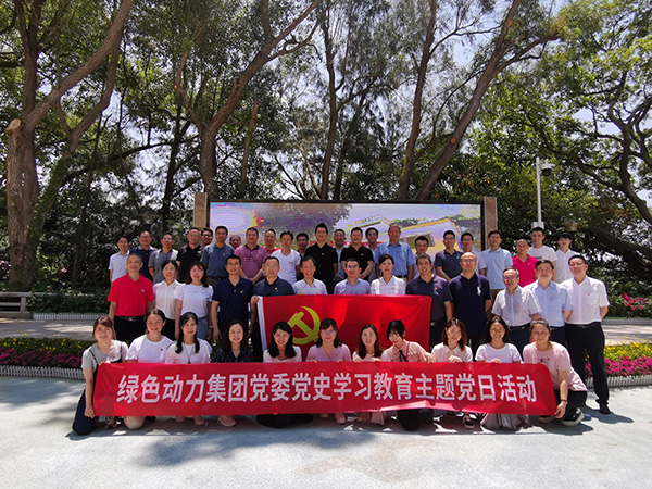 yp街机集团总部深入开展党史学习教育主题党日活动