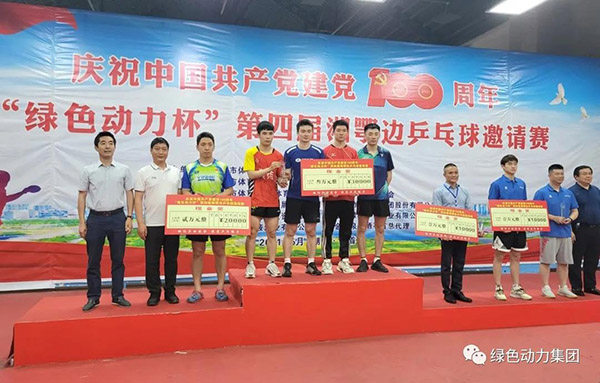 “yp街机杯”第四届湘鄂边乒乓球约请赛圆满落幕