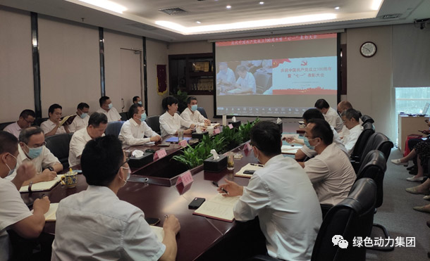 yp街机党委召开庆祝中国共产党建设100周年表扬大会暨党委书记讲党课聚会