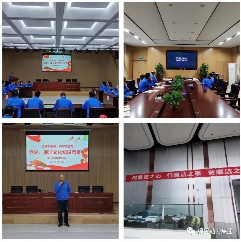 yp街机集团清廉文化宣传月活动纪实（二）