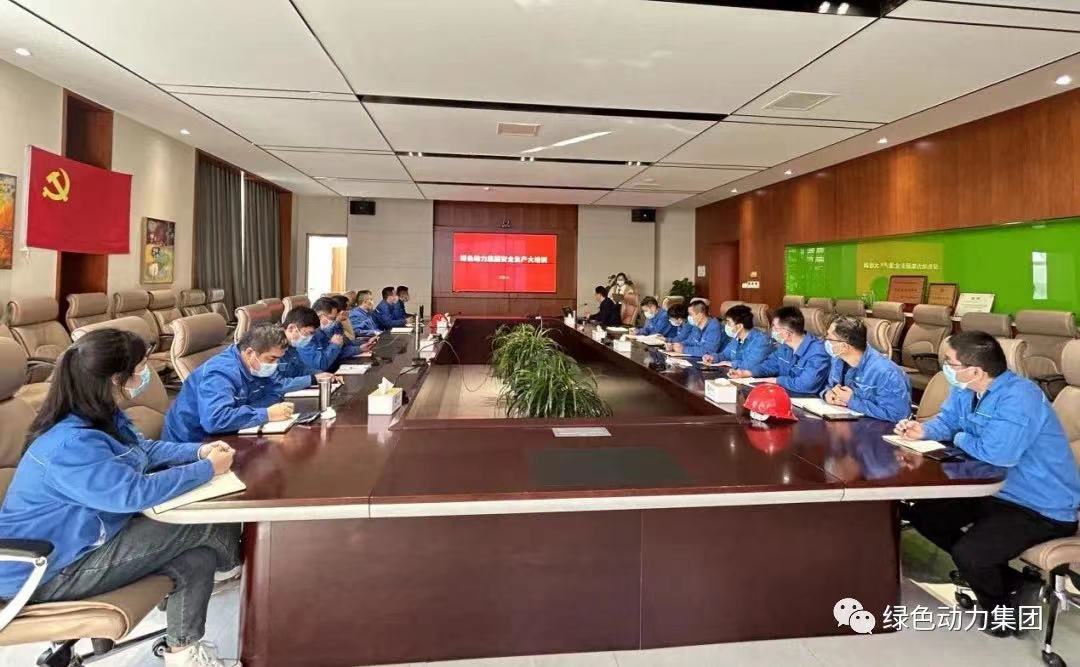 学好清静生产“必修课” 守好企业生长“生命线”- -yp街机集团开展2022年度清静生产大培训