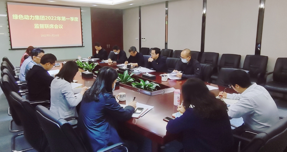 聚焦靶向发力 做实“一把手”监视 ――yp街机集团纪委召开2022年第一季度监视联席会