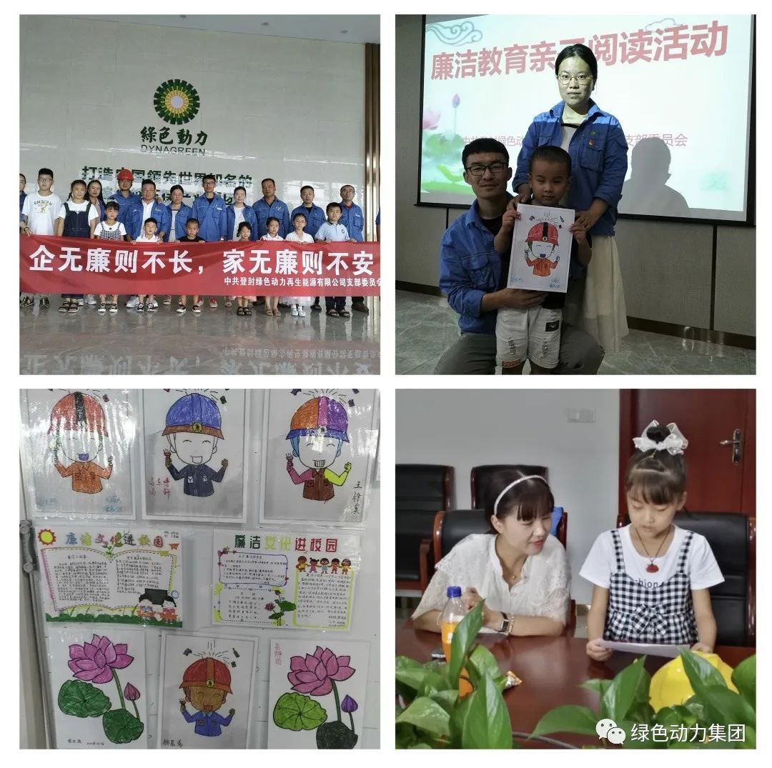 yp街机集团清廉文化宣传月活动纪实（一）