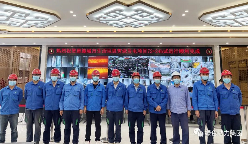 yp街机恩施项目完工投产