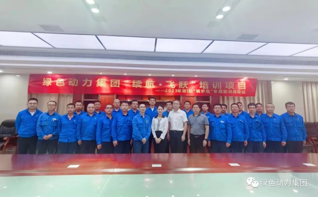 续航飞跃 | yp街机开启人才生长新动力 2023年第1期“锅炉岛”专题培训纪实