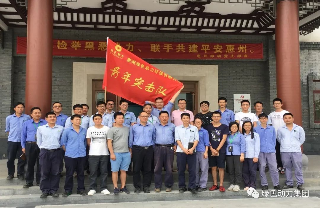 凝聚青春实力 尽展青春风范――yp街机集团惠阳情形园青年突击队在行动