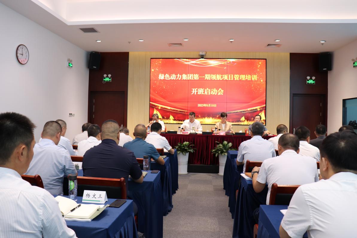 众志成城必亮剑 勇立潮头绿动星―yp街机领航培训纪实