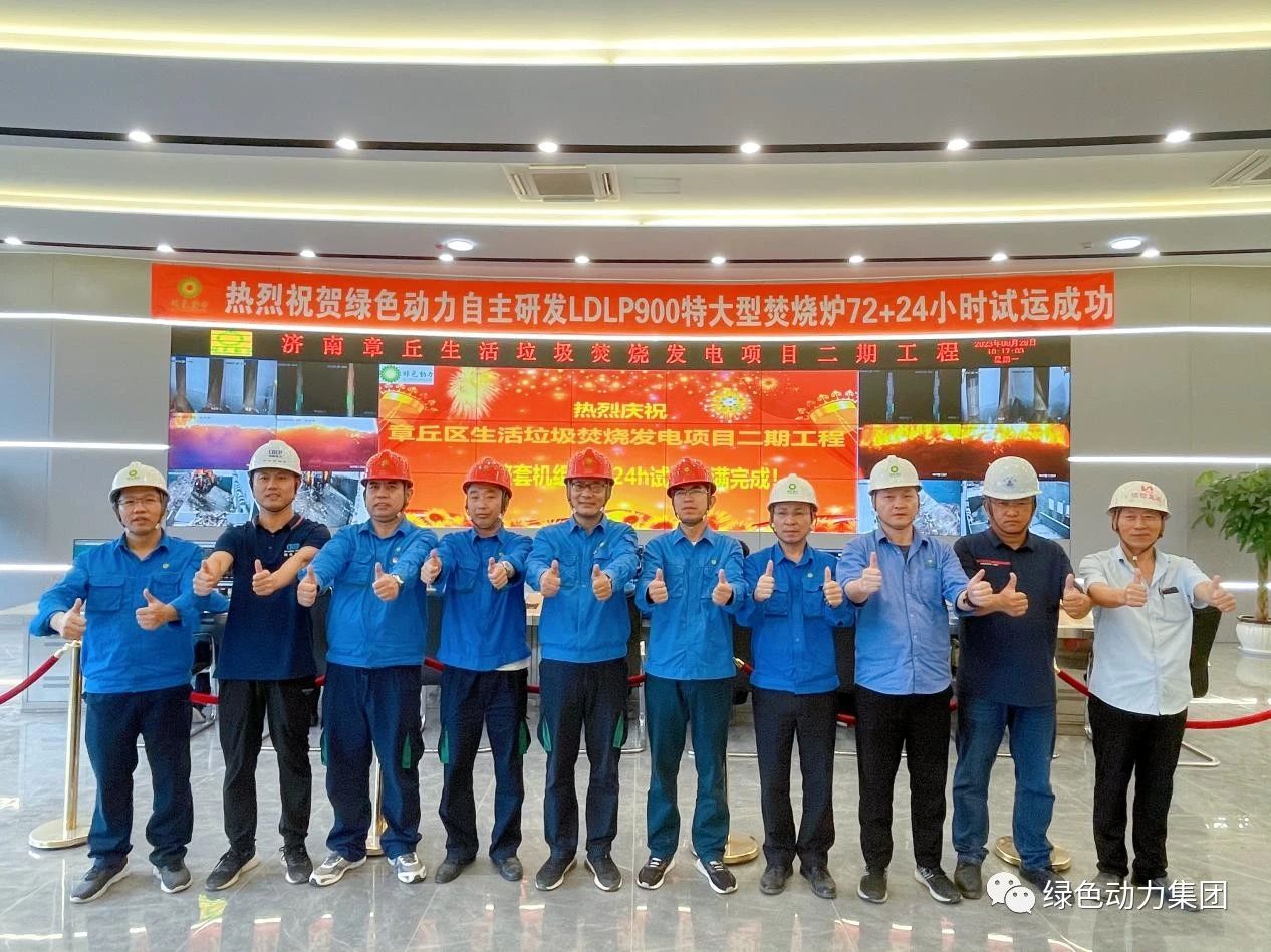 yp街机章丘二期项目正式投产